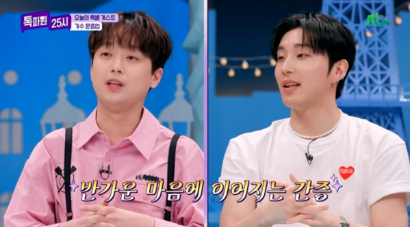 ▲'톡파원 25시' 이찬원, 문종업(사진제공=JTBC)