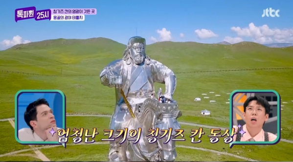 ▲'톡파원 25시'(사진제공=JTBC)