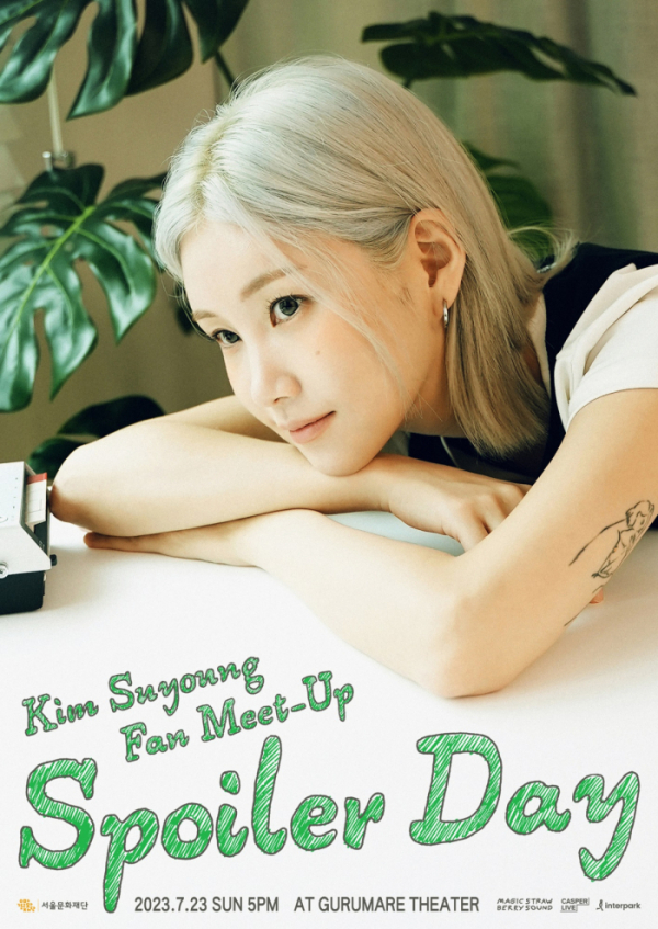 ▲김수영(사진= 매직스트로베리사운드 제공)