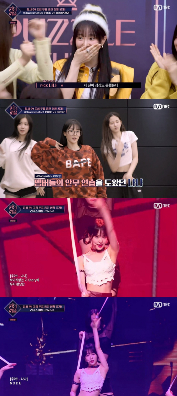 ▲woo!ah!(우아!) 나나(사진=Mnet '퀸덤퍼즐' 캡처)