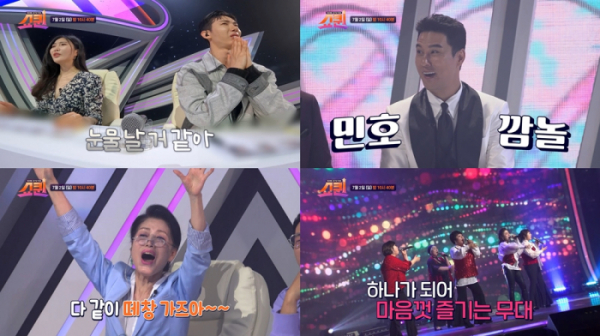 ▲'쇼퀸'(사진 = TV CHOSUN 제공)