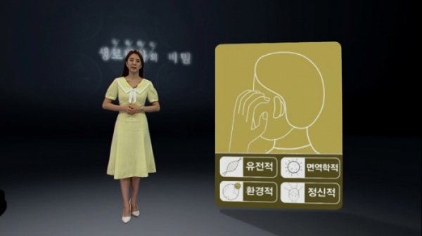 ▲'생로병사의 비밀'(사진제공=KBS 1TV)