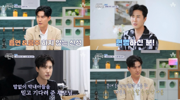 ▲신성(사진 = 채널A '요즘 남자 라이프-신랑수업' 방송 캡처)