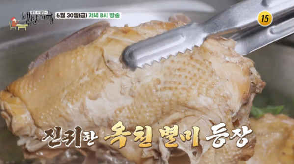 ▲'식객 허영만의 백반기행' 옥천(사진제공=TV조선)