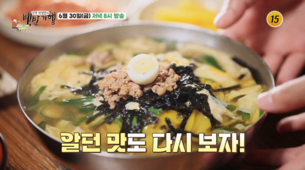 ▲'식객 허영만의 백반기행' 옥천(사진제공=TV조선)