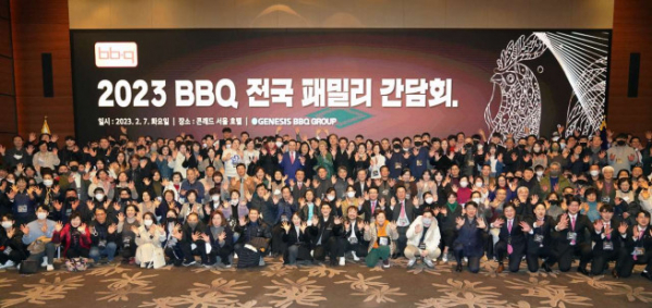 ▲제너시스BBQ 그룹은 지난 2월 여의도 콘래드 호텔에서 수도권 지역의 패밀리들과 함께 BBQ 전국 패밀리 간담회를 개최했다. (사진제공=제너시스BBQ)