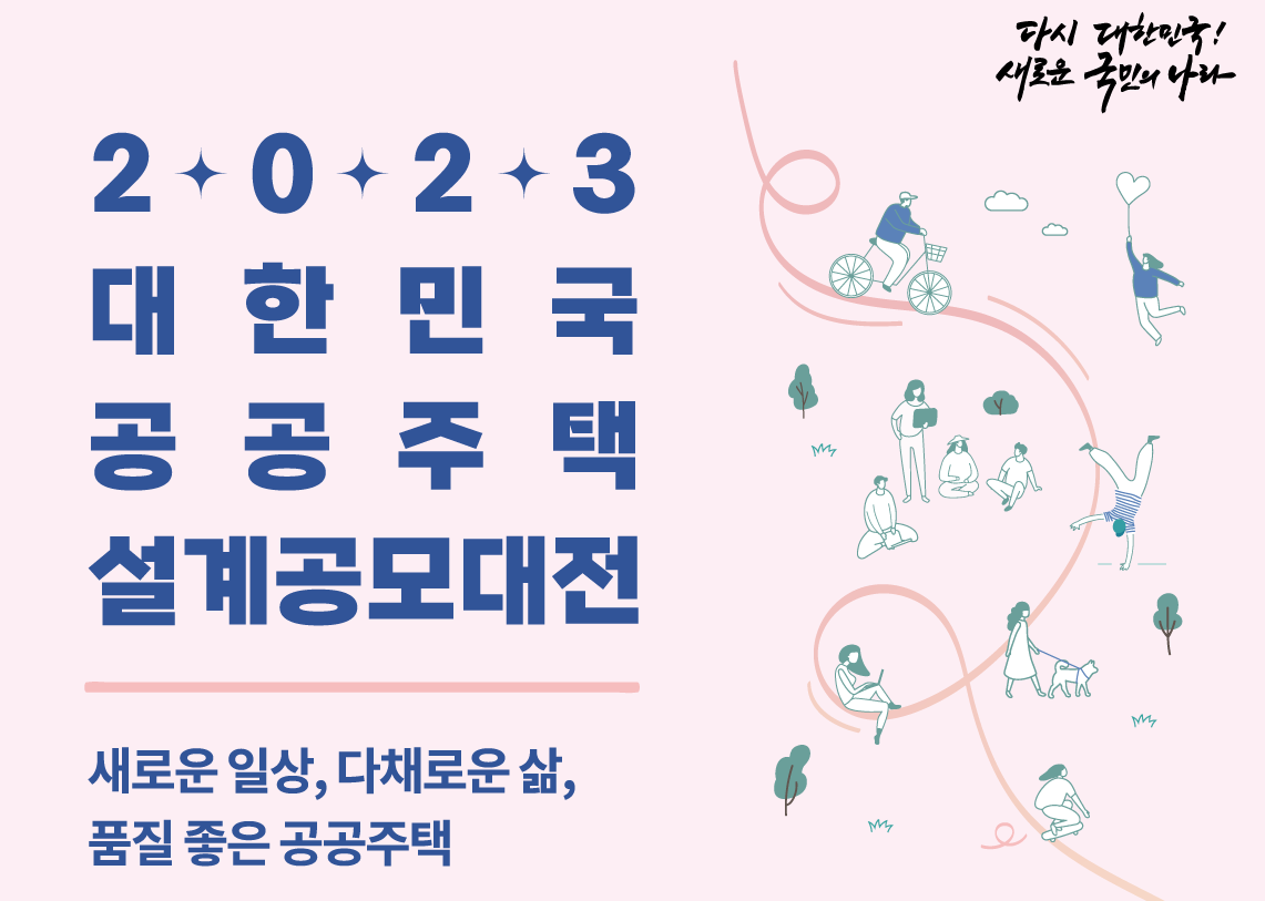 (자료제공=국토교통부)