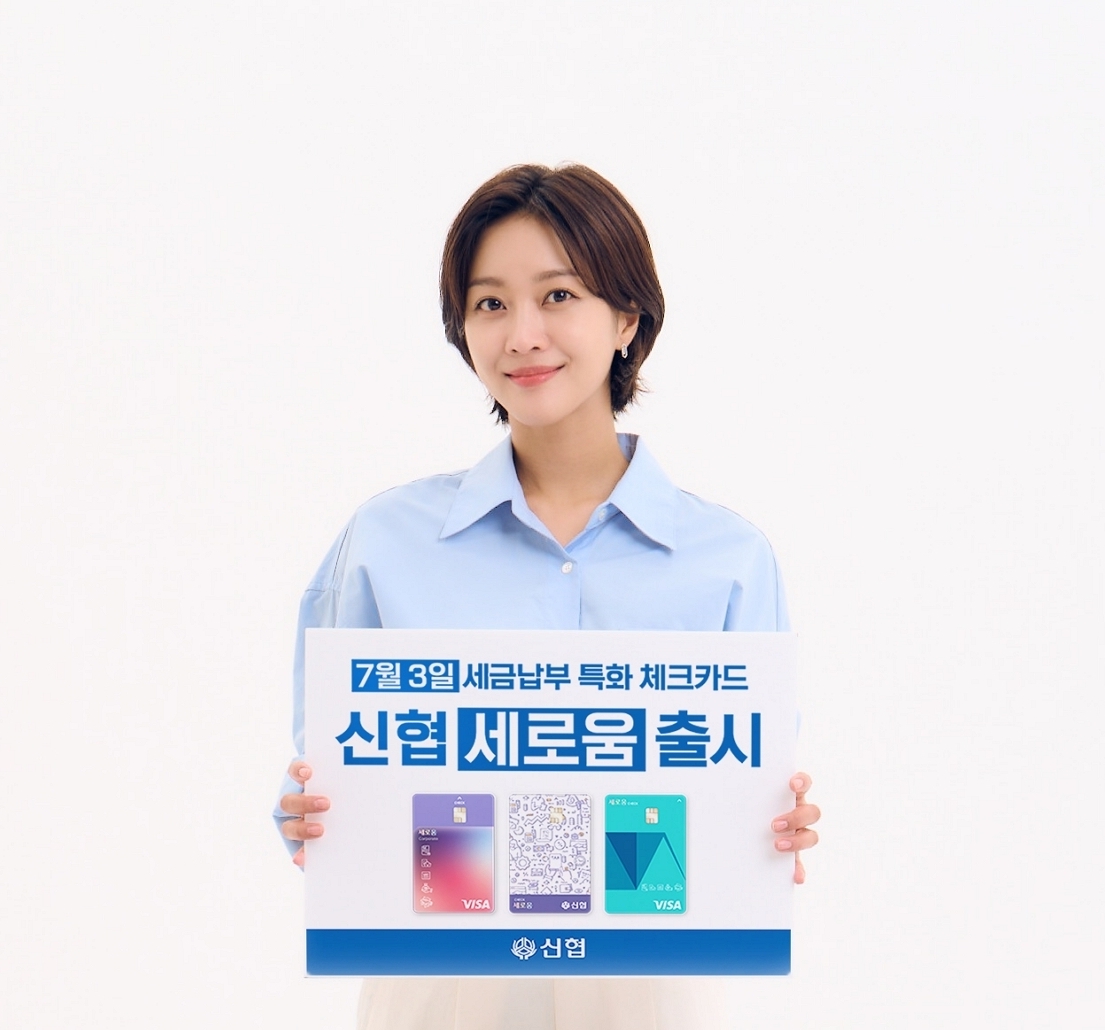 (사진제공=신협)