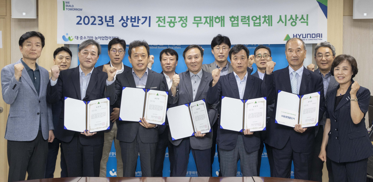 (사진제공=동반성장위원회)