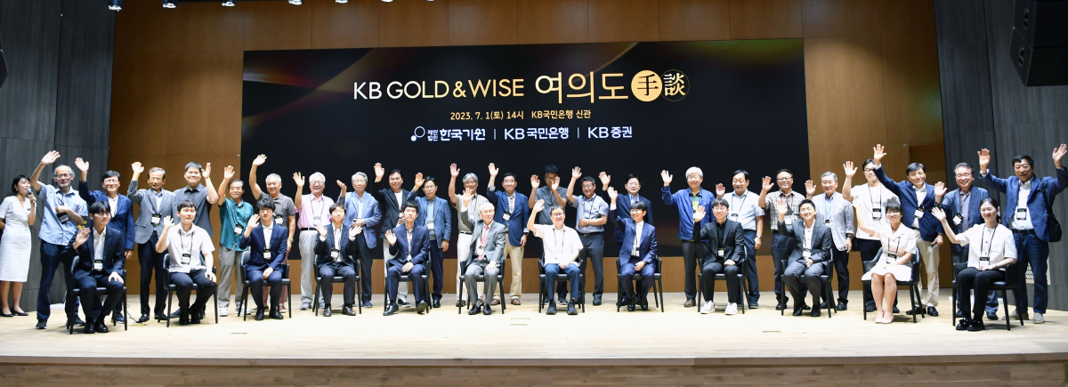 (사진제공=KB국민은행)