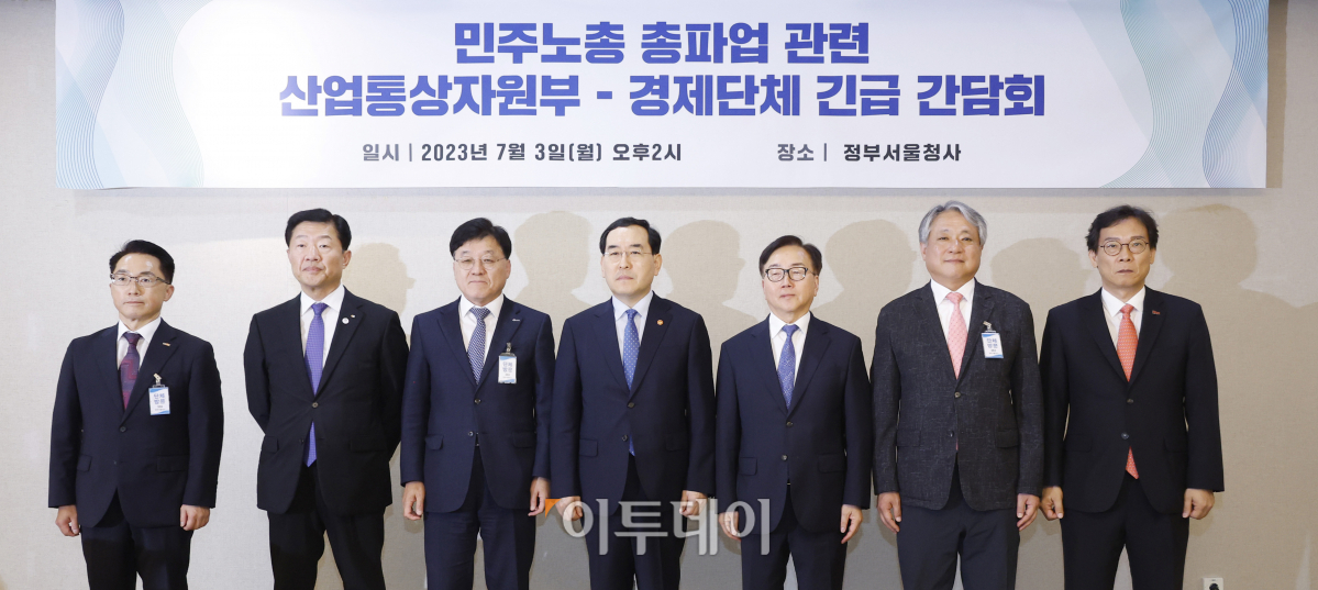 ▲이창양 산업통상자원부 장관이 3일 서울 종로구 정부서울청사에서 열린 '민주노총 총파업에 따른 산업부-경제단체 긴급 간담회'에서 참석자들과 기념촬영을 하고 있다. 왼쪽부터 이호준 한국중견기업연합회 상근부회장, 우태희 대한상공회의소 상근부회장, 정만기 한국무역협회 상근부회장, 이 장관, 이동근 한국경영자총협회 상근부회장, 배상근 전국경제인연합회 전무, 이명로 중소기업중앙회 인력정책본부장. 조현호 기자 hyunho@