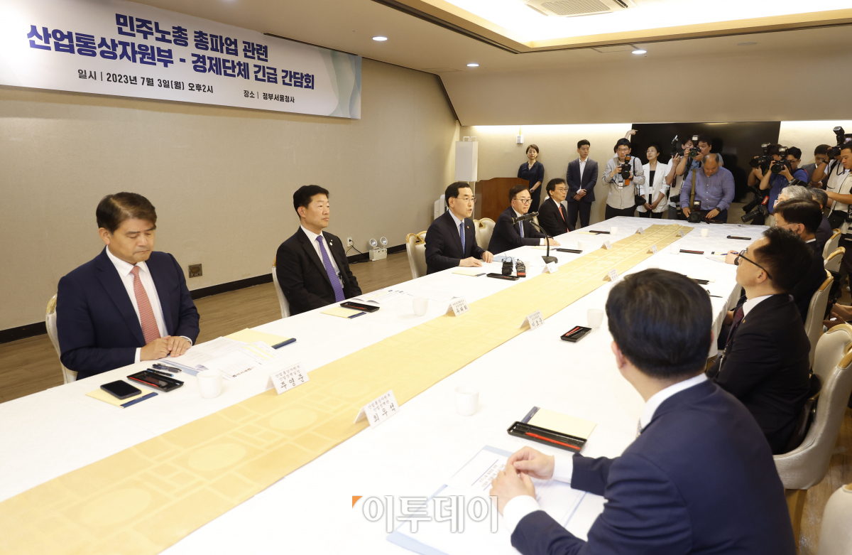 ▲이창양 산업통상자원부 장관이 3일 서울 종로구 정부서울청사에서 열린 '민주노총 총파업에 따른 산업부-경제단체 긴급 간담회'에서 모두발언을 하고 있다. 조현호 기자 hyunho@