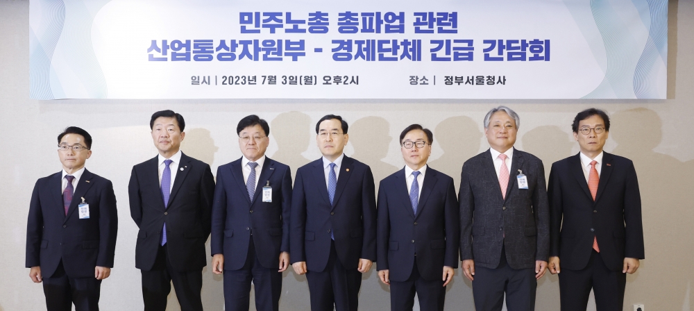 ▲이창양 산업통상자원부 장관이 3일 서울 종로구 정부서울청사에서 열린 '민주노총 총파업에 따른 산업부-경제단체 긴급 간담회'에서 참석자들과 기념촬영을 하고 있다. 왼쪽부터 이호준 한국중견기업연합회 상근부회장, 우태희 대한상공회의소 상근부회장, 정만기 한국무역협회 상근부회장, 이 장관, 이동근 한국경영자총협회 상근부회장, 배상근 전국경제인연합회 전무, 이명로 중소기업중앙회 인력정책본부장. 조현호 기자 hyunho@ (이투데이DB)