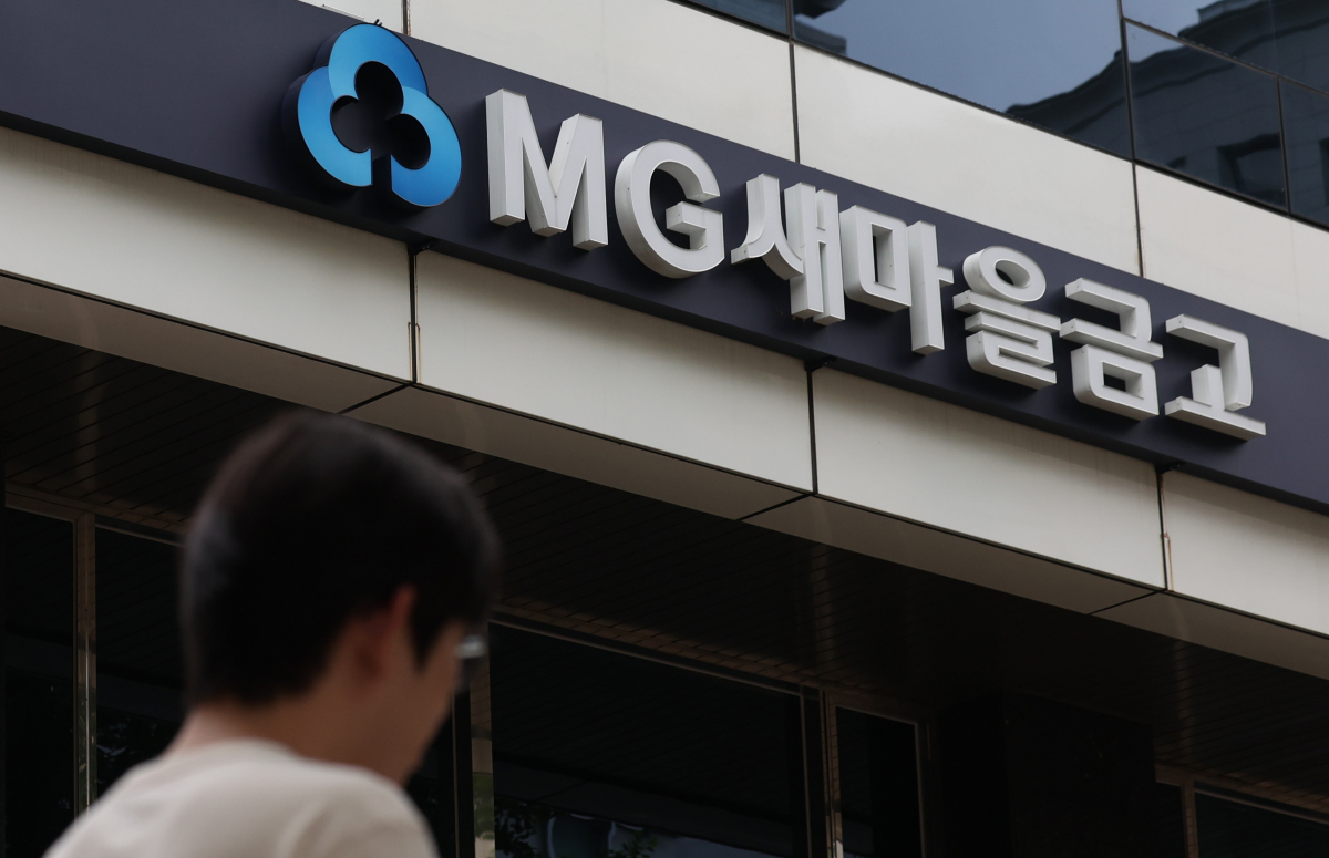 ▲2일 서울시내에 위치한 새마을금고 점포. (연합뉴스)