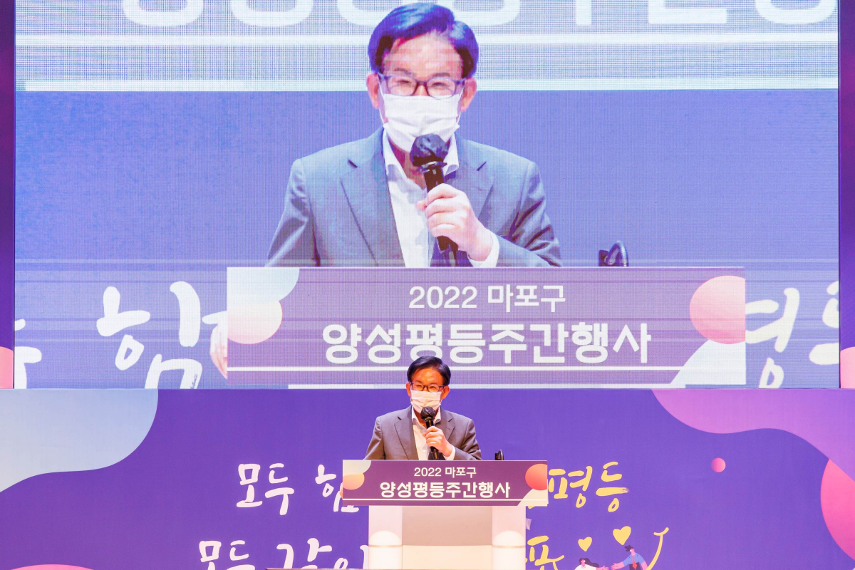 ▲박강수 마포구청장이 지난해 9월 양성평등주간행사에서 인사말을 하고 있다.  (자료제공=마포구)