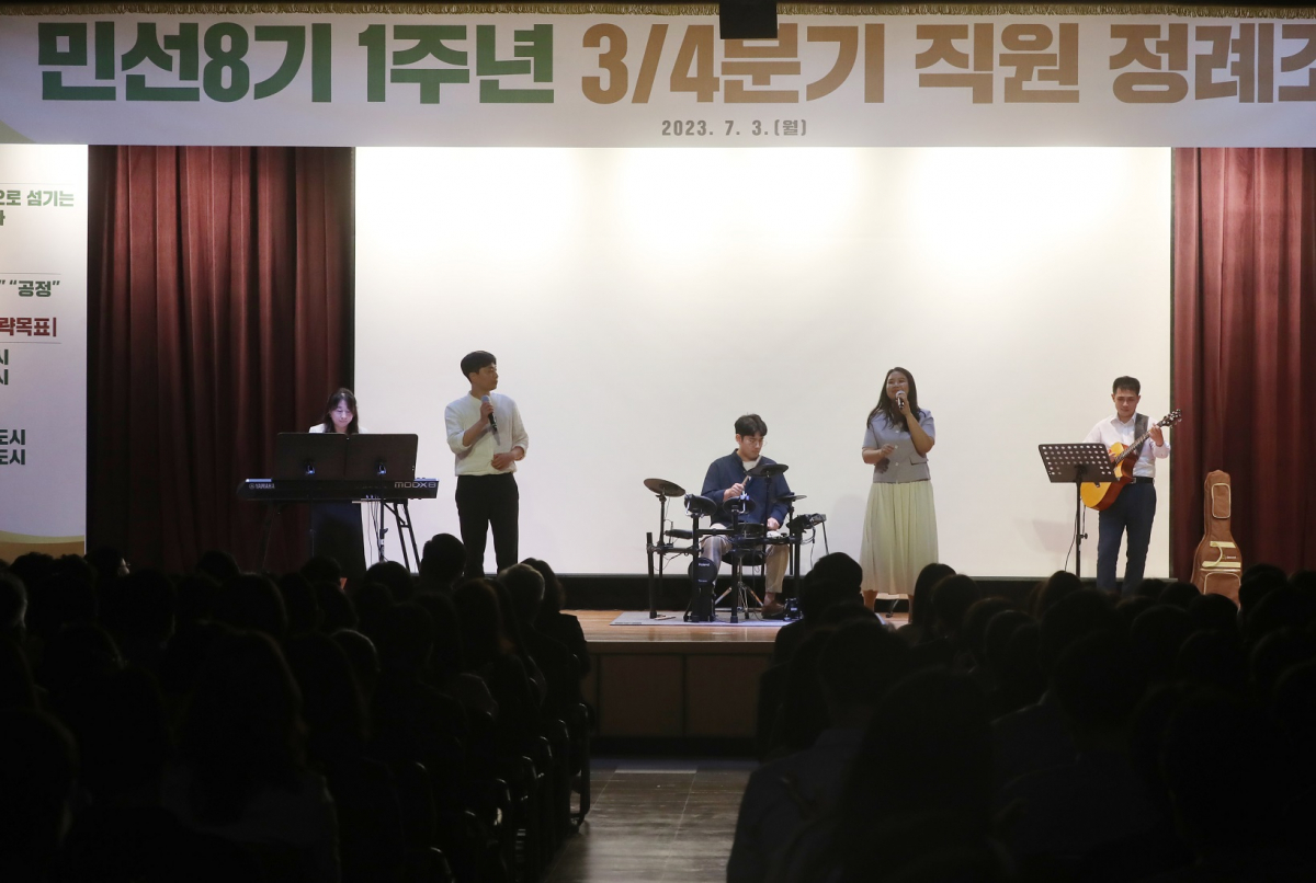 ▲서울 송파구가 민선8기 1주년 직원 정례조례를 MZ세대 맞춤형으로 진행했다.  (자료제공=송파구)