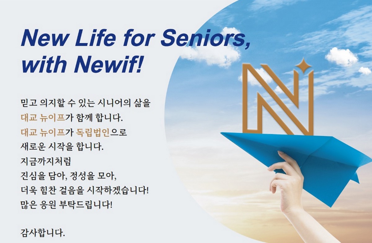 (사진제공=대교그룹)