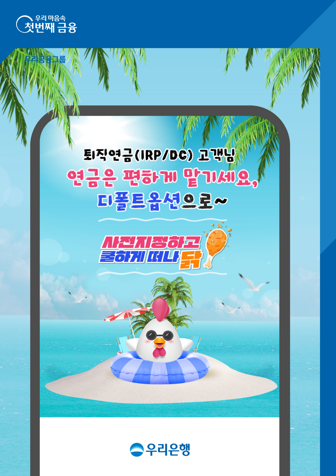 (사진제공=우리금융그룹)