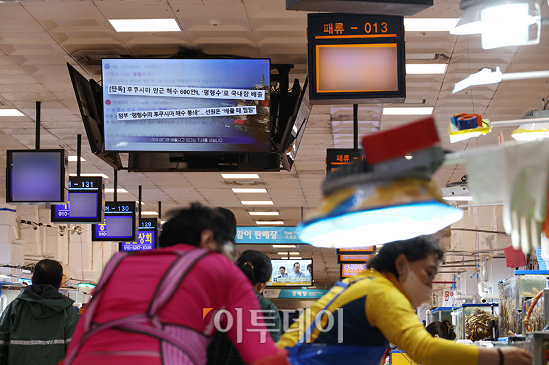 ▲라파엘 그로시 국제원자력기구(IAEA) 사무총장이 기시다 후미오 일본총리와 면담 후 후쿠시마 오염수 방류 최종 보고서를 공개할 예정인 가운데 4일 서울 동작구 노량진수산물도매시장에서 해양수산부의 '후쿠시마 원전 오염수 방류' 관련 광고가 송출되고 있다. 고이란 기자 photoeran@