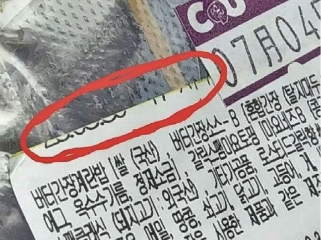 ▲출처=온라인 커뮤니티