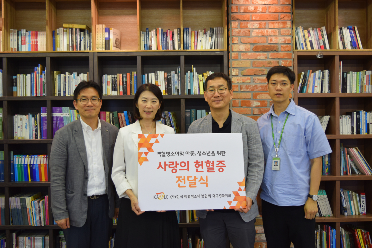 ▲신용보증기금 임직원들이 7월 4일 한국백혈병소아암협회 대구경북지회에 헌혈증을 기부한 후 기념촬영을 하고 있다 (사진제공=신보)