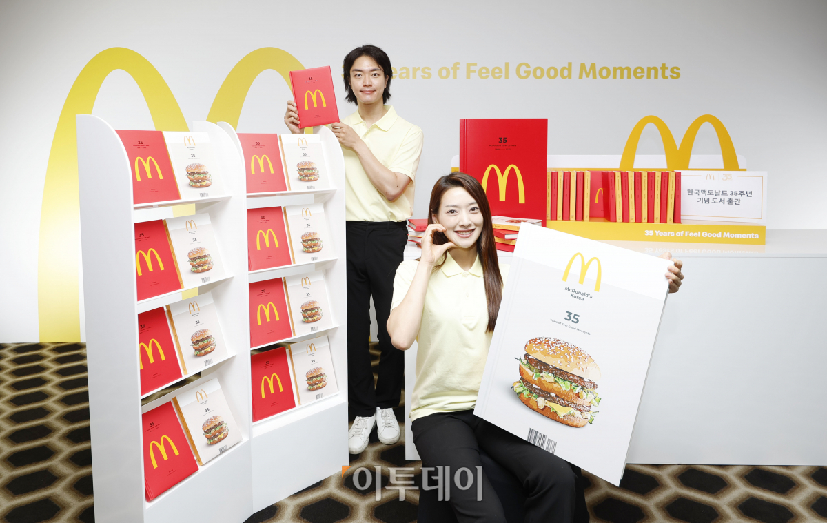 ▲5일 오전 서울 중구 더 플라자 호텔에서 열린 한국맥도날드 창립 35주년 기념 브랜드 도서 2권 출간 행사에서 모델들이 도서를 공개하고 있다. 브랜드 역사를 담은 '히스토리북'은 전국 국공립 도서관에서 대여가 가능하며, '브랜드 스토리북'은 국내 주요 온·오프라인 서점, E-Book으로도 판매될 예정으로 수익금 전액은 중증 환아와 가족들을 위해 한국 RMHC에 기부된다. 조현호 기자 hyunho@