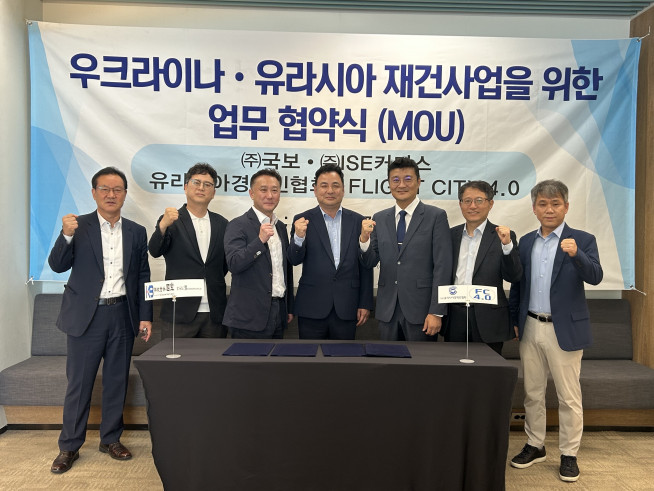 ▲아이에스이커머스는 국보와 함께 5일 유라시아 경제인협회, 테크노파크 플라이트 시티(Flight)4.0 관계자들이 우크라이나 재건 사업의 활성화를 위한 양해각서(MOU)를 체결한 후 기념촬영을 하고 있다.(아이에스이커머스 제공)