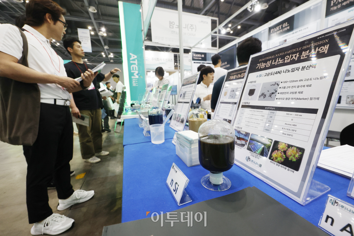 ▲5일 경기도 고양시 킨텍스에서 열린 '제21회 국제나노기술 심포지엄 및 융합전시회·아템페어 2023'에서 관람객들이 나노입자 분산액을 살펴보고 있다. 조현호 기자 hyunho@