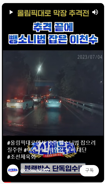 ▲'조선체육회' 유튜브(사진제공=TV조선)