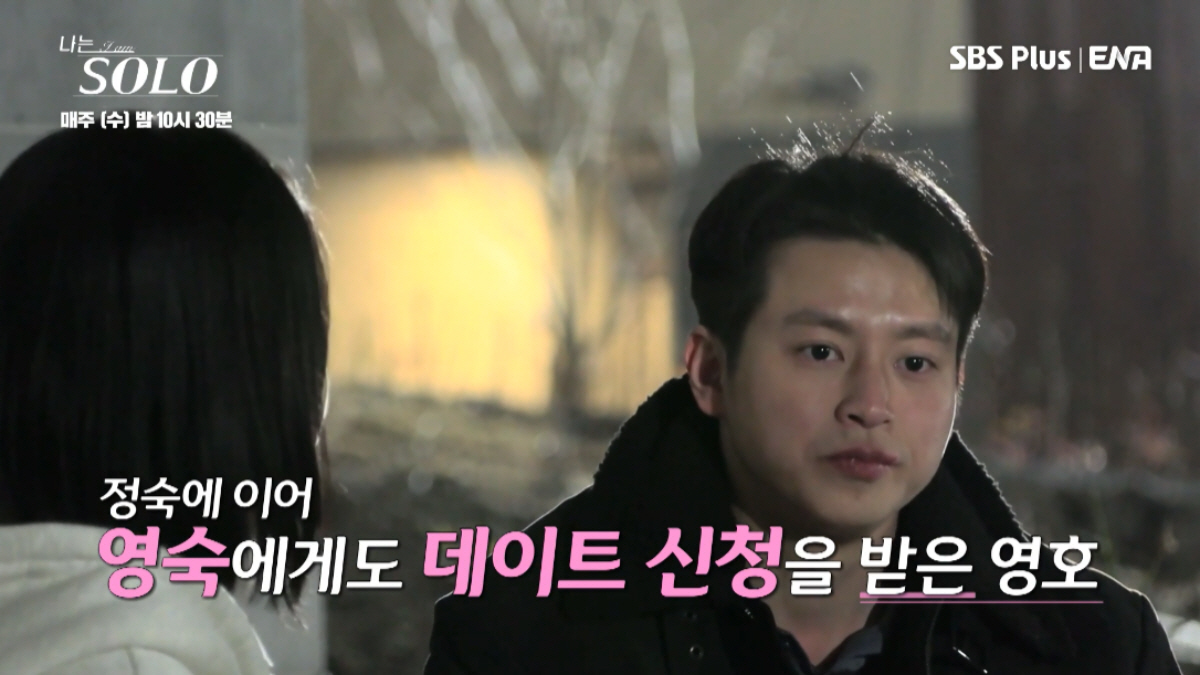 ▲(출처=SBS PLUS·ENA ‘나는 SOLO’)
