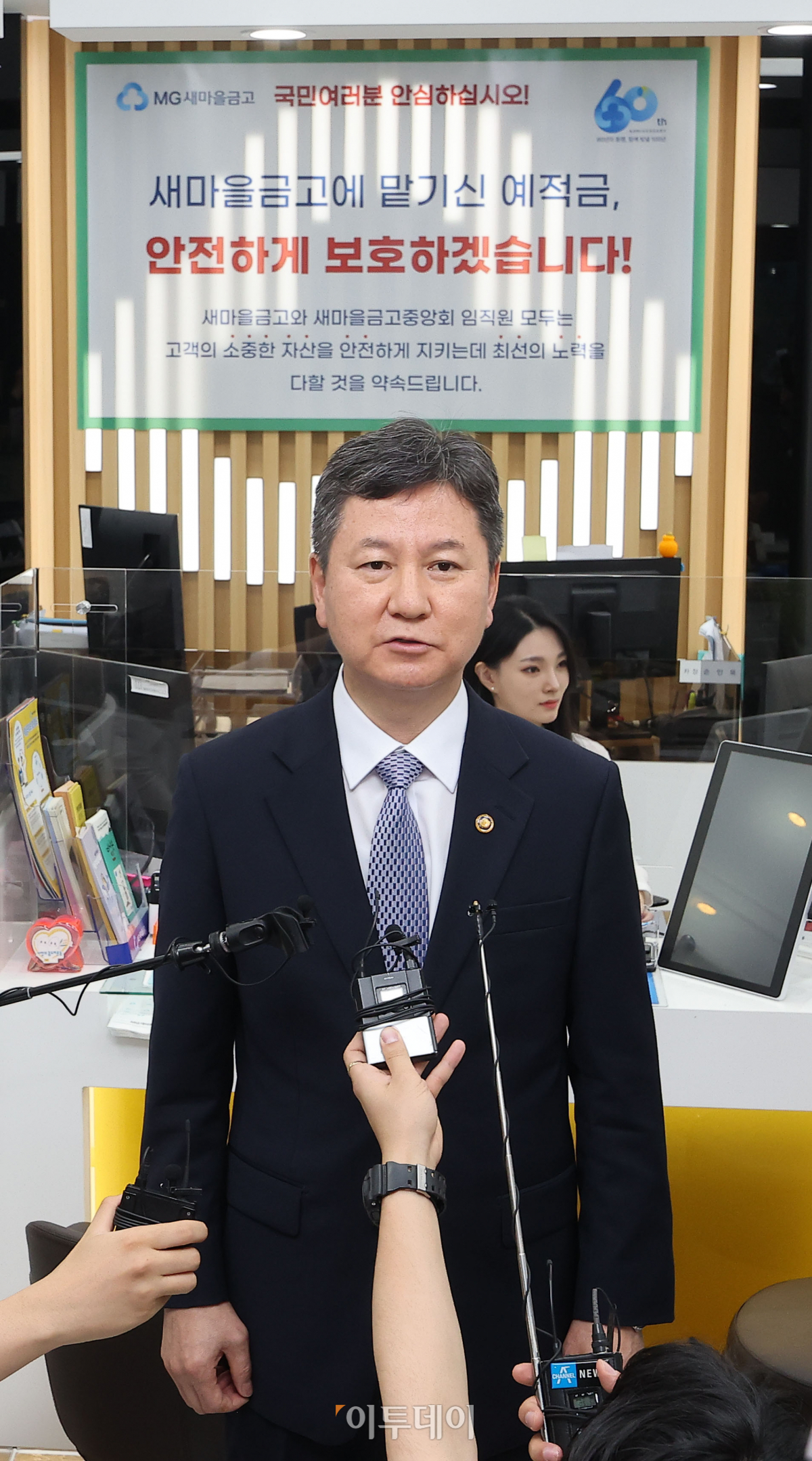 ▲한창섭 행정안전부 차관이 새마을금고 현장점검을 위해 6일 오전 서울 종로구 교남동새마을금고 경희궁지점을 찾아 정기예금통장을 개설한 뒤 발언하고 있다. 조현호 기자 hyunho@