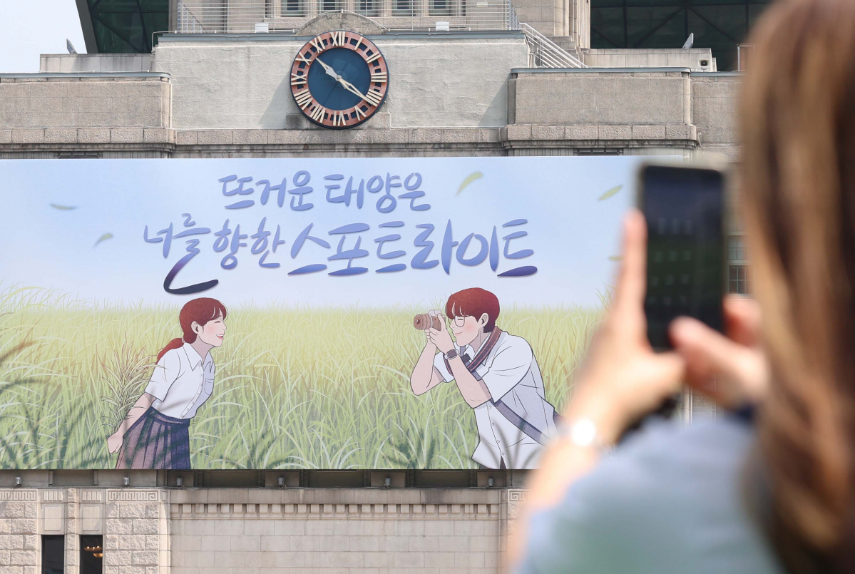 ▲6일 서울 중구 서울도서관 꿈새김판에 ‘뜨거운 태양은 너를 향한 스포트라이트’ 문구가 게시돼 있다. 신태현 기자 holjjak@