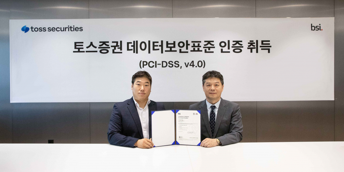 ▲6일 역삼동 토스증권 본사에서 진행된 PCI-DSS v4.0 수여식에서 지정호 토스증권 CISO(왼쪽)와 임성환 BSI코리아 대표(오른쪽)가 기념 촬영을 하고 있다. (사진= 토스증권)