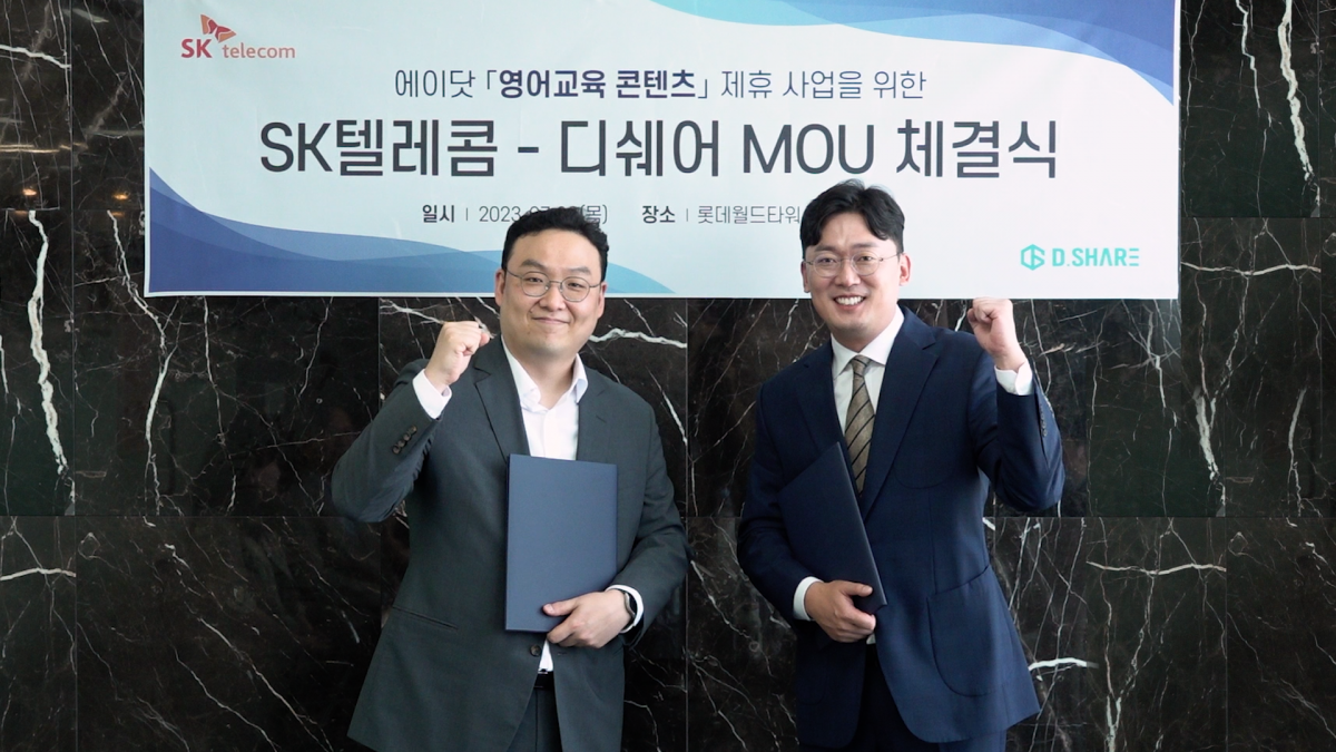 ▲SK텔레콤은 6일 1:1 맞춤교육 및 에듀테크 기업 디쉐어와 영어 콘텐츠 협력 위한 업무협약(MOU)을 체결했다. (사진 제공=SK텔레콤)