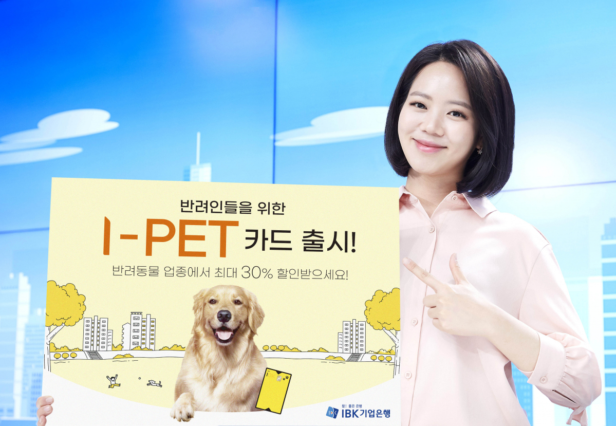 (사진제공=IBK기업은행)