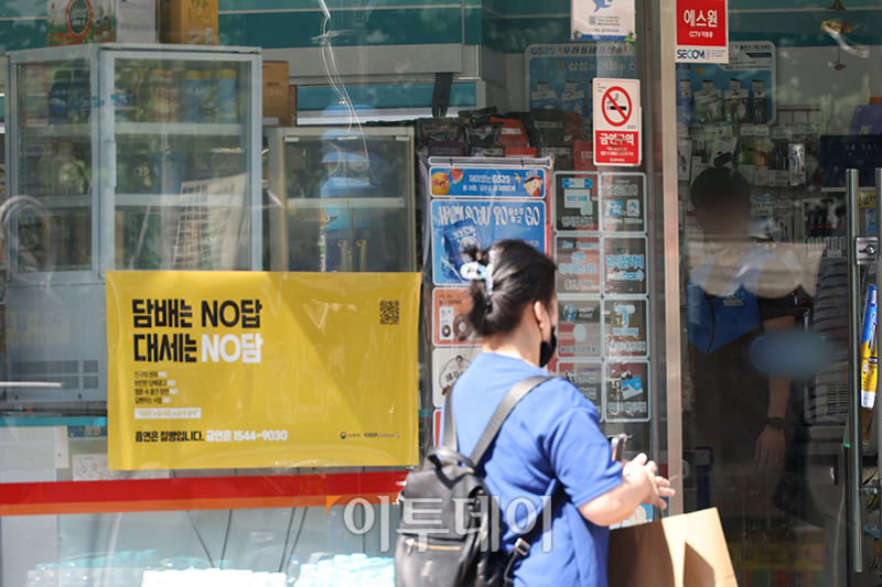 ▲7일 경기도의 한 편의점 외부에 불투명 시트지가 제거되고 금연광고가 부착된 모습. 고이란 기자 photoeran@