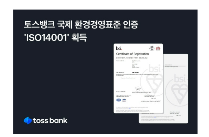 ▲(사진제공-토스뱅크)