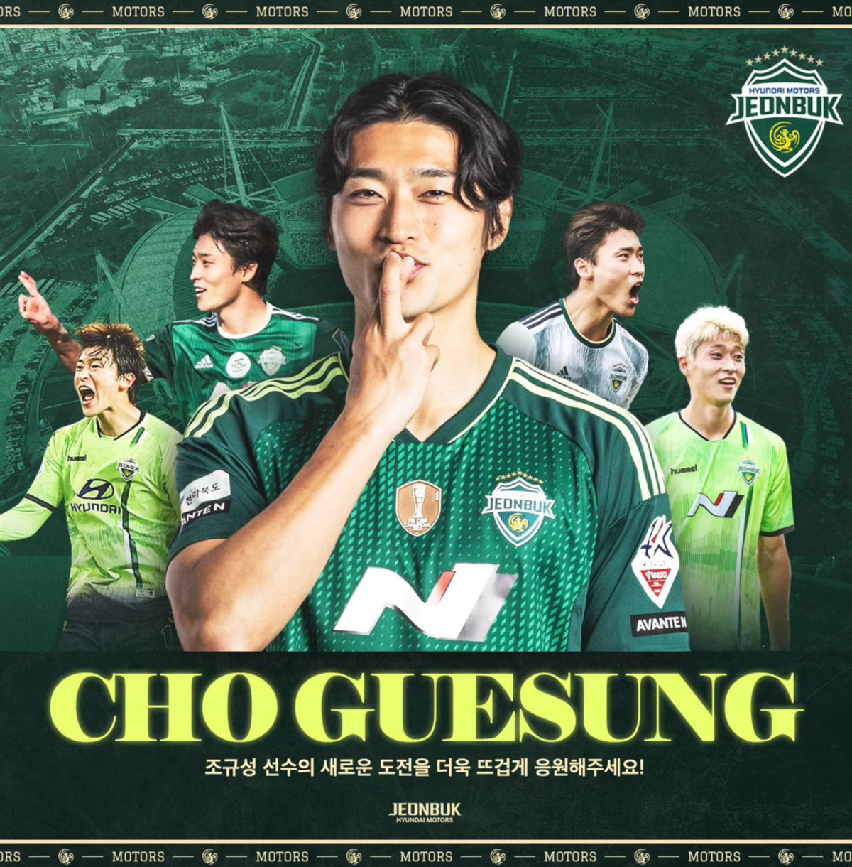 ▲축구선수 조규성. (출처=전북 현대 공식SNS)