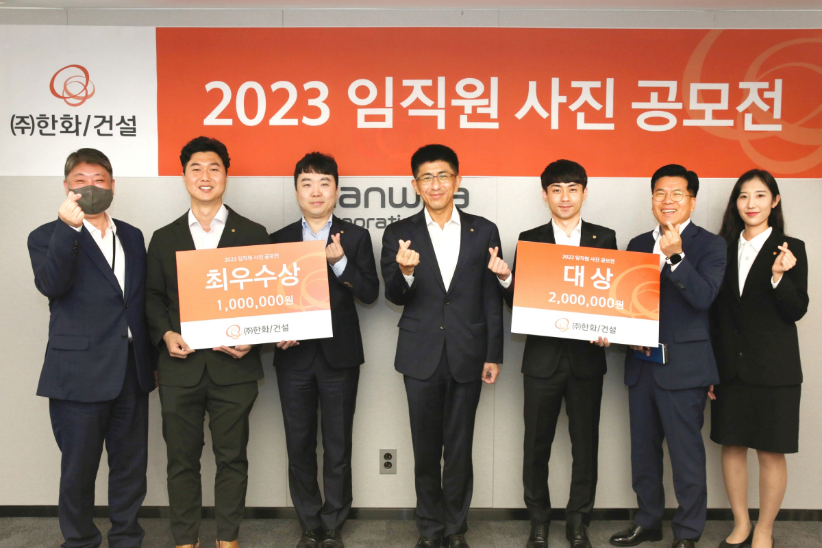 ▲지난 7일 ﻿한화 건설부문 김승모 대표이사(사진 가운데)와 사진공모전 수상자들이 기념사진을 찍고 있다. (사진제공=한화 건설부문)