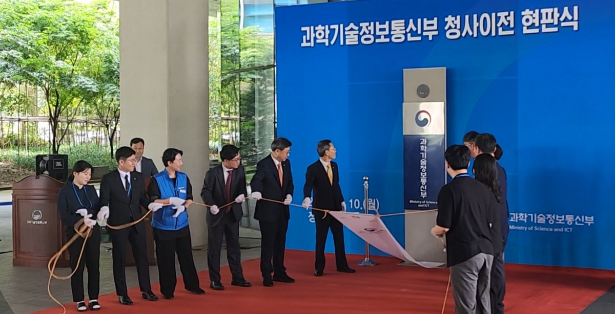 ▲이종호 과기정통부 장관(왼쪽 6번째)를 비롯한 관계자들이 현판을 가린 천막을 제막하고 있다. (조성준 기자 tiatio@)