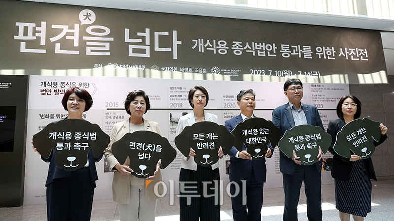 ▲개식용 종식법안 통과를 위한 사진전이 10일 서울 여의도 국회 의원회관에서 열린 가운데 더불어민주당 한정애(왼쪽부터), 남인순, 고민정, 서영석 의원, 국민의힘 김지향 서울시의원이 피켓을 들고 퍼포먼스를 하고 있다. 고이란 기자 photoeran@