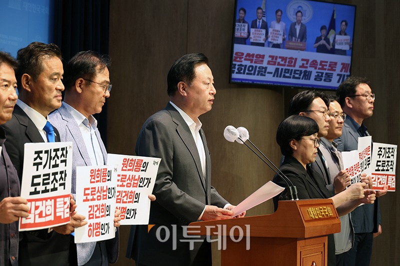 ▲김두관 더불어민주당 의원을 비롯한 시민사회단체가 10일 서울 여의도 국회 소통관에서 '서울-양평 고속도로' 백지화 관련 기자회견을 하고 있다. 고이란 기자 photoeran@