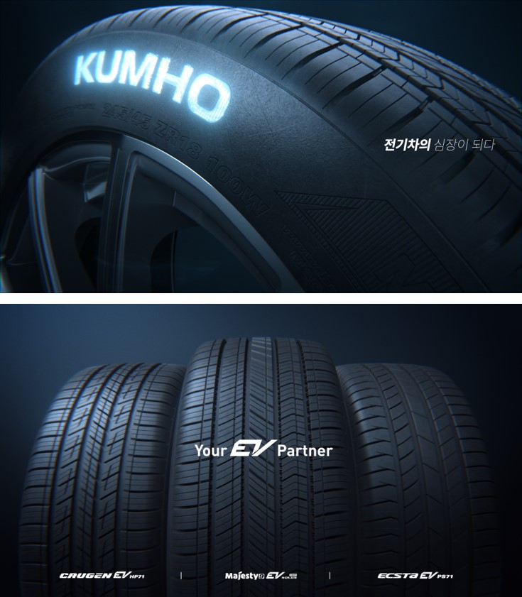▲금호타이어가 이달부터 '전기차용 타이어도 역시 금호타이어'라는 컨셉으로 ‘Your EV Partner, KUMHO TIRE’ 광고 캠페인을 진행한다고 11일 밝혔다. (사진제공=금호타이어)