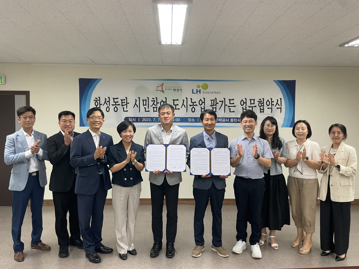 ▲업무협약식 기념사진. (LH 경기남부지역본부)