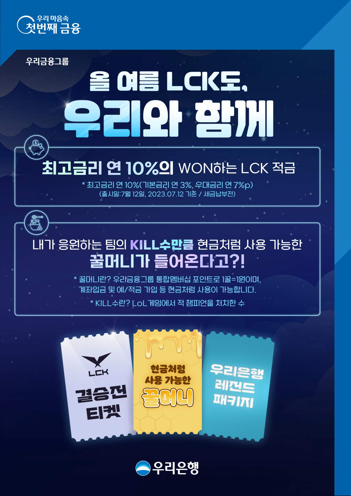 (사진제공=우리금융그룹)