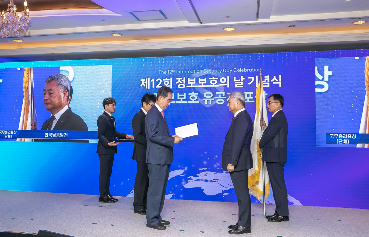 ▲김회천 한국남동발전 사장(오른쪽)이 12일 서울 롯데호텔에서 열린 '제12회 정보보호의 날' 기념식에서 한덕수 국무총리에게 정보보호 유공기관 국무총리상을 받고 있다. (사진제공=한국남동발전)