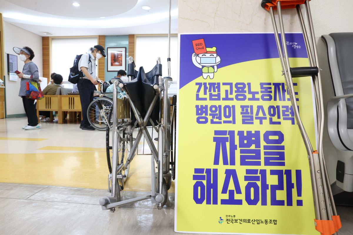 ▲공공 의료와 인력 확충 등을 요구하는 보건의료노조의 총파업 돌입을 하루 앞둔 12일 서울의 한 상급종합병원에 노조의 요구사항이 적힌 피켓이 놓여있다. 보건의료노조의 총파업은 의료 민영화 저지를 주장했던 2004년 이후 19년 만이다. 신태현 기자 holjjak@