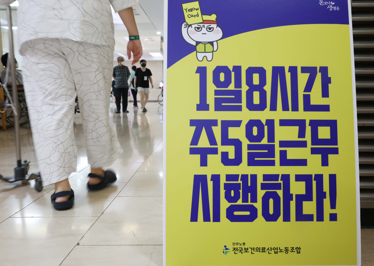 ▲공공 의료와 인력 확충 등을 요구하는 보건의료노조의 총파업 돌입을 하루 앞둔 12일 서울의 한 상급종합병원에 노조의 요구사항이 적힌 피켓이 놓여있다. 보건의료노조의 총파업은 의료 민영화 저지를 주장했던 2004년 이후 19년 만이다. 신태현 기자 holjjak@