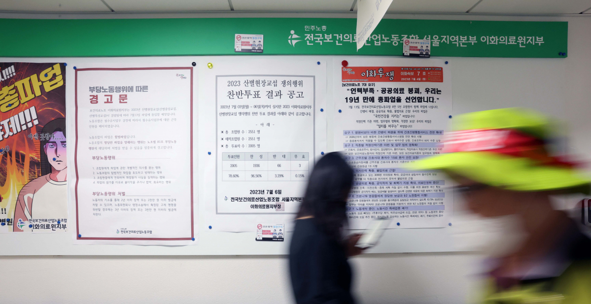 ▲공공 의료와 인력 확충 등을 요구하는 보건의료노조의 총파업 돌입을 하루 앞둔 12일 서울의 한 상급종합병원에 관련 안내문이 게시돼 있다. 보건의료노조의 총파업은 의료 민영화 저지를 주장했던 2004년 이후 19년 만이다. 신태현 기자 holjjak@