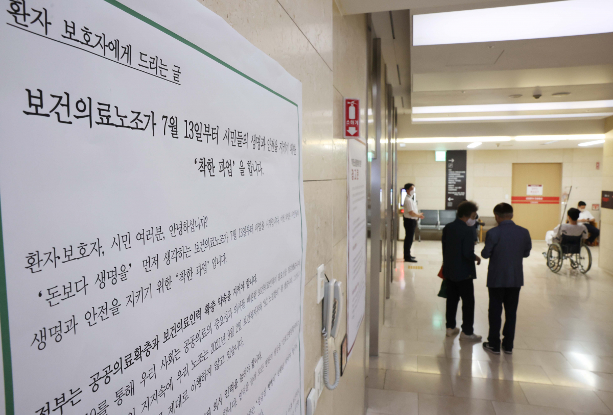 ▲공공 의료와 인력 확충 등을 요구하는 보건의료노조의 총파업 돌입을 하루 앞둔 12일 서울의 한 상급종합병원에 관련 안내문이 게시돼 있다. 보건의료노조의 총파업은 의료 민영화 저지를 주장했던 2004년 이후 19년 만이다. 신태현 기자 holjjak@